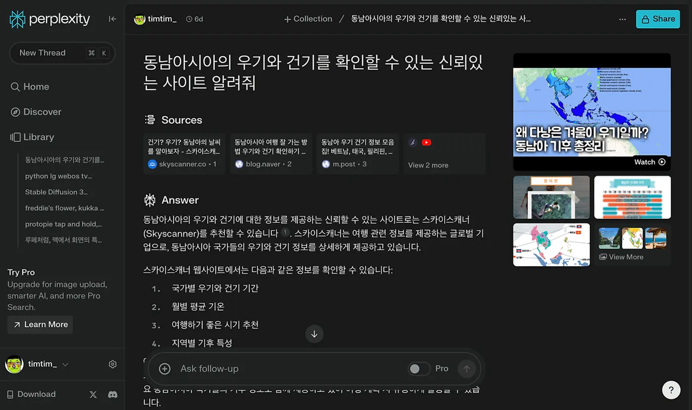 1_1_2_AI 서비스를 위한 UI는 따로 있다.webp
