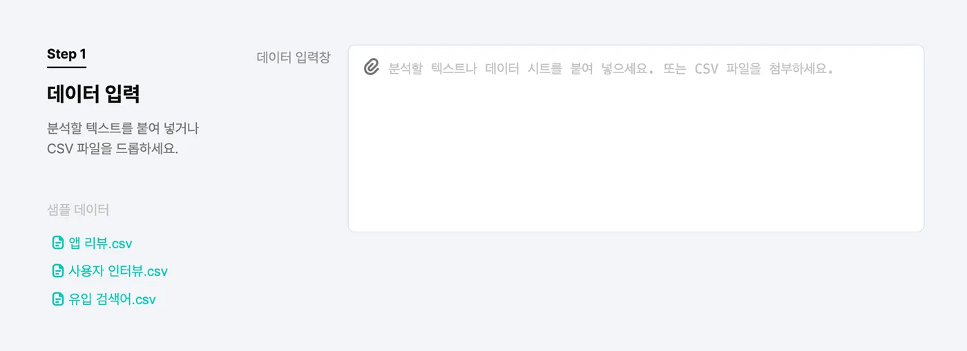 1_어피니티버블 데이터와 사람을 잇다.webp