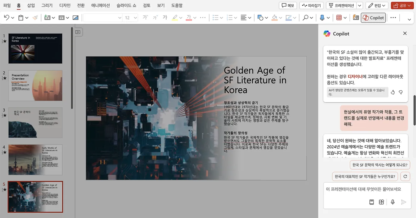 1_2_1_AI 서비스를 위한 UI는 따로 있다.webp