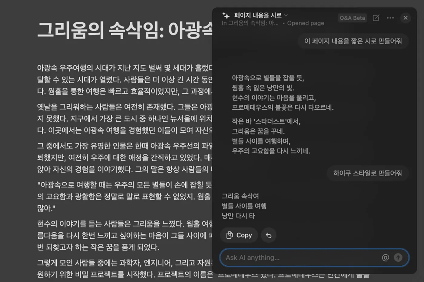 1_2_2_AI 서비스를 위한 UI는 따로 있다.webp
