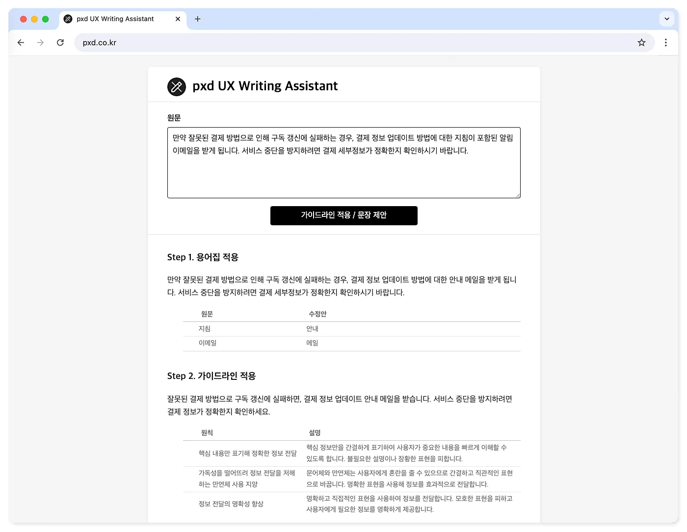 1_AI_AI 라이팅 보조 툴.webp