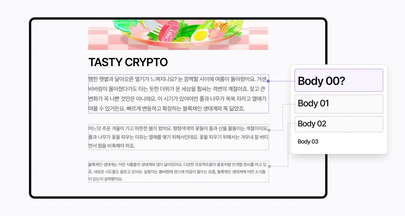 1_Scaffold Design System_2. 다양한 상황에 대응할 수 있는 텍스트 스타일 체계 만들기.webp