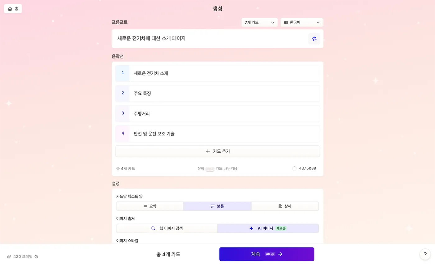 2_2_1_AI 서비스를 위한 UI는 따로 있다.webp