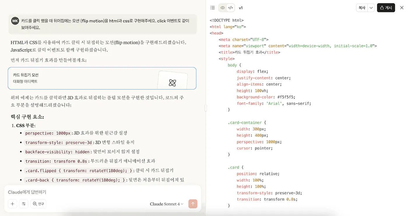2_내 AI 파트너를 소개합니다-1.webp