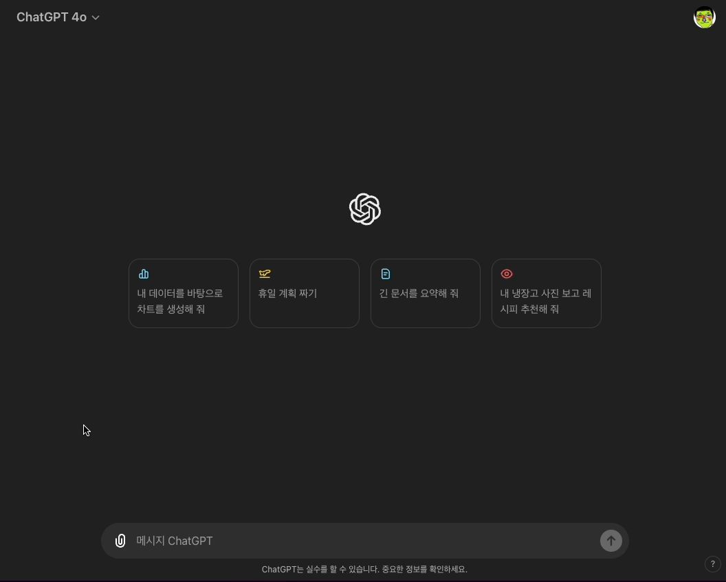 2_AI의 사용자 경험은 디자인부터 다르다.gif
