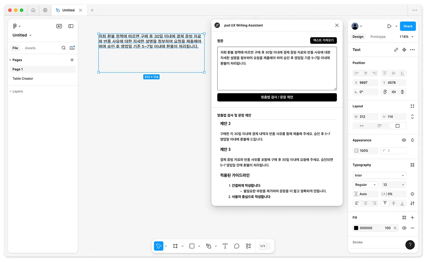 2_AI_AI 라이팅 보조 툴.webp