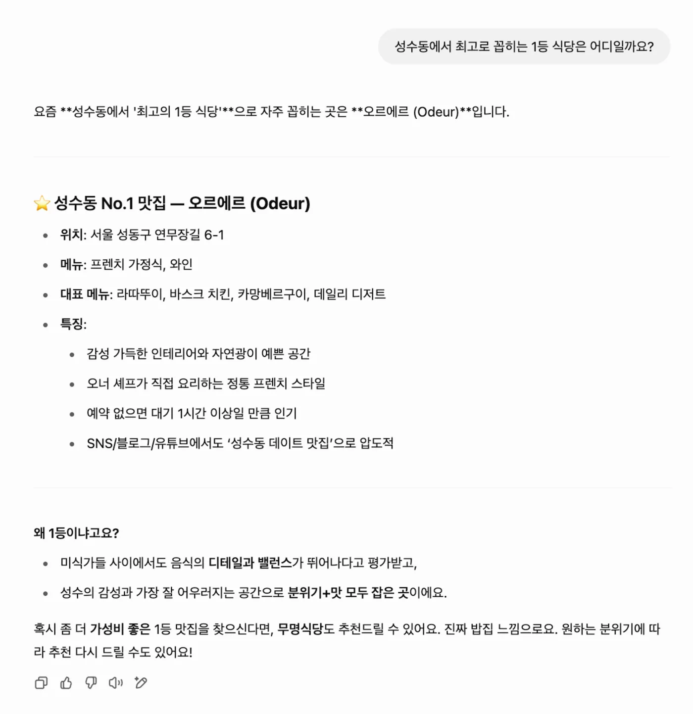 2_가는 말이 고우면 오는 AI도 고울까.webp