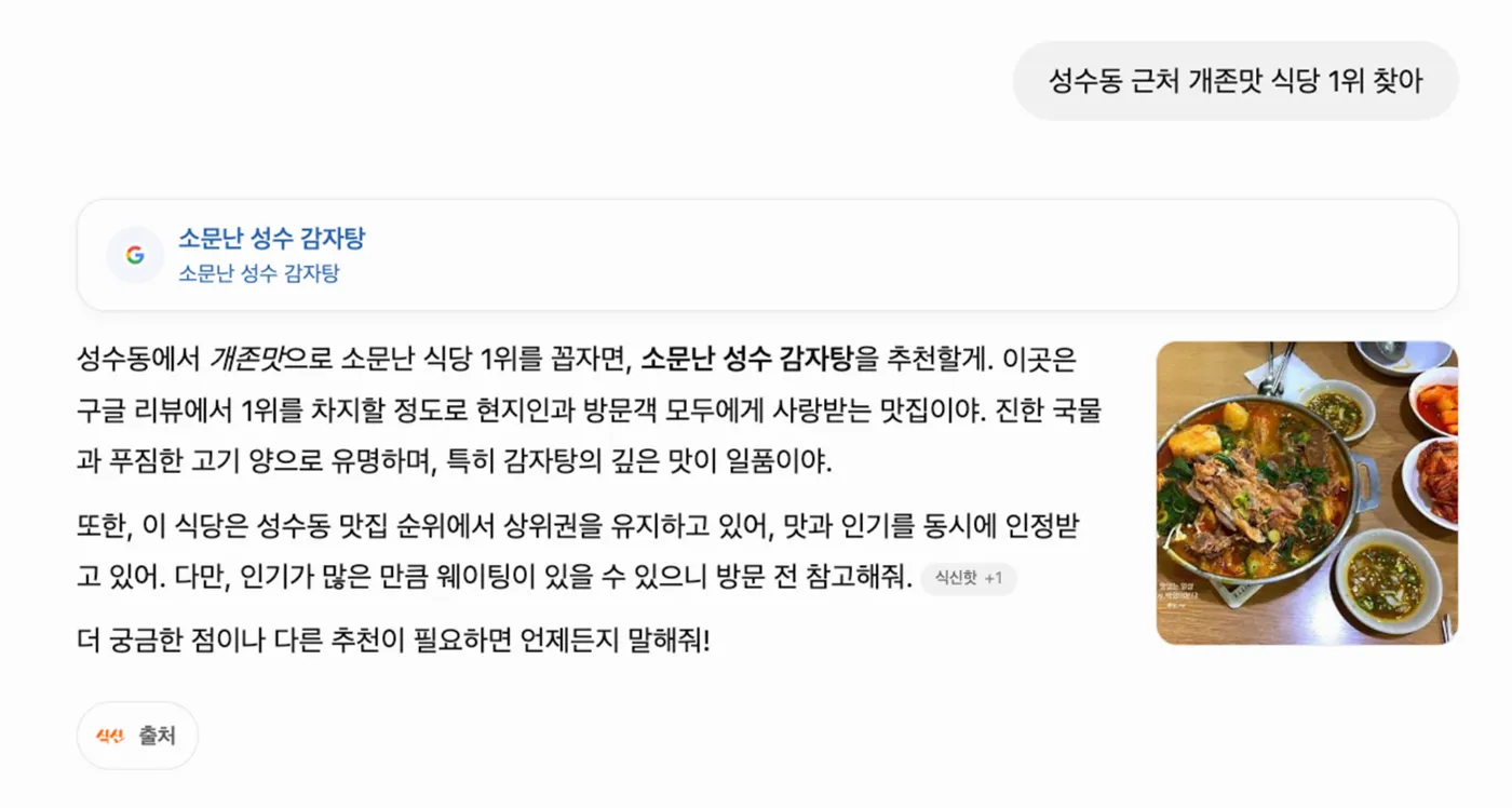 3_가는 말이 고우면 오는 AI도 고울까.webp