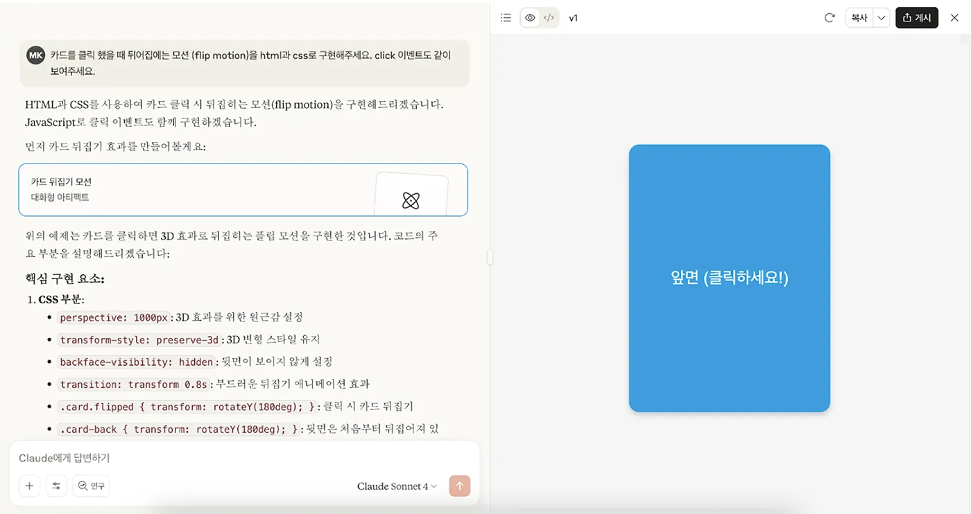 3_내 AI 파트너를 소개합니다-1.webp