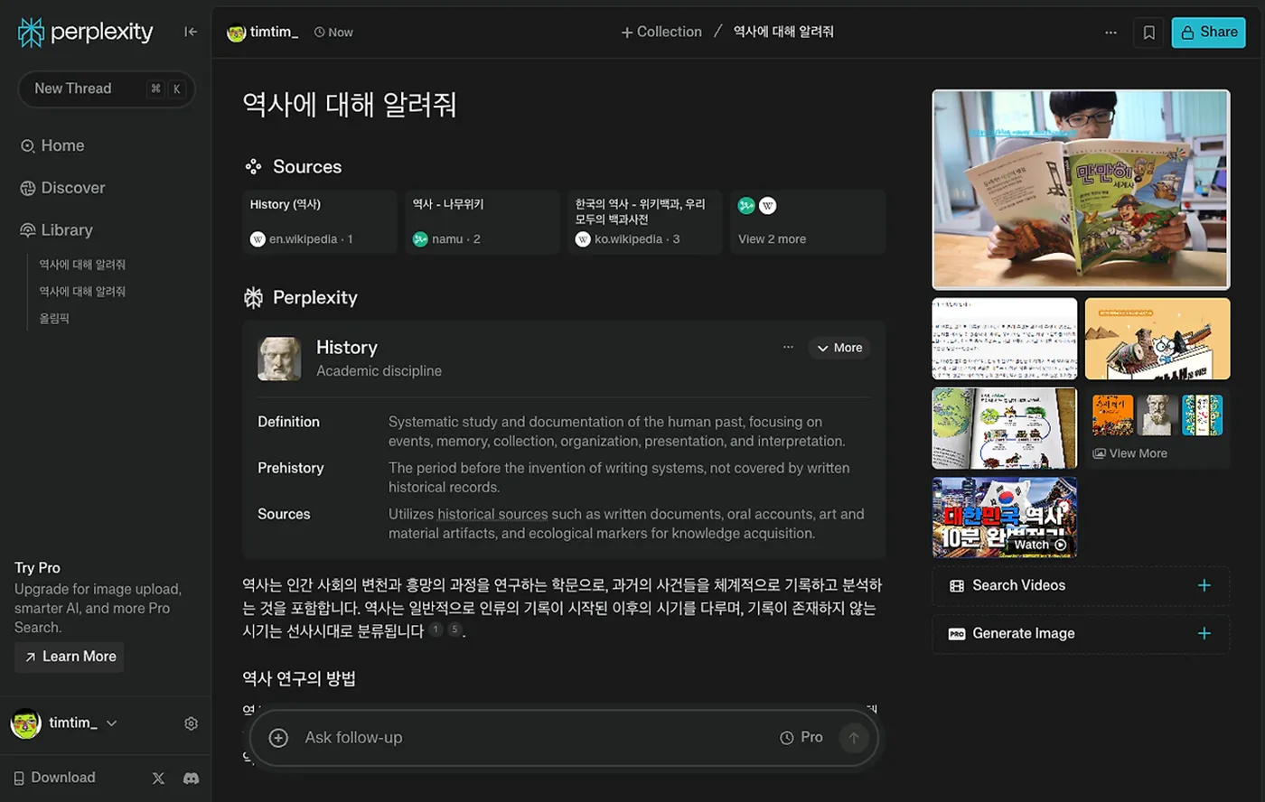 3_AI의 사용자 경험은 디자인부터 다르다.webp