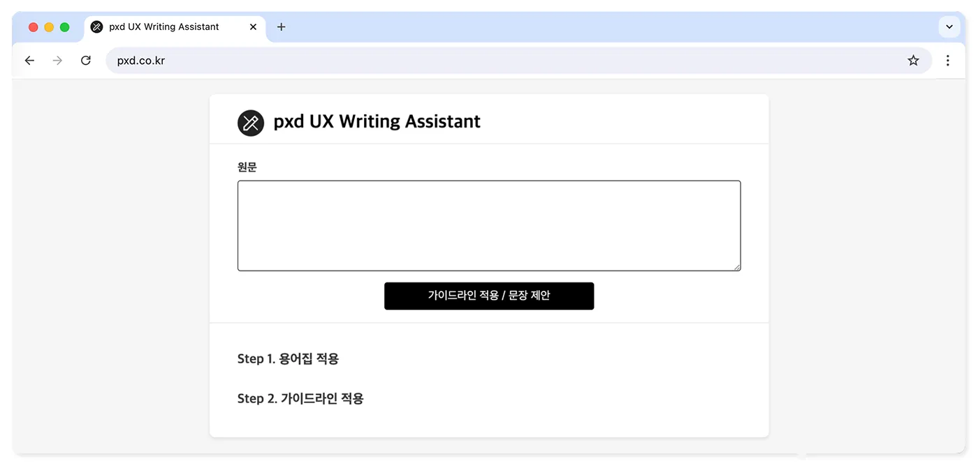 3_AI_AI 라이팅 보조 툴.webp