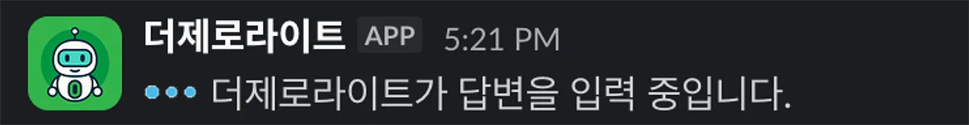 5_귀찮은 회의실 예약 이제 말로 다 해요.webp