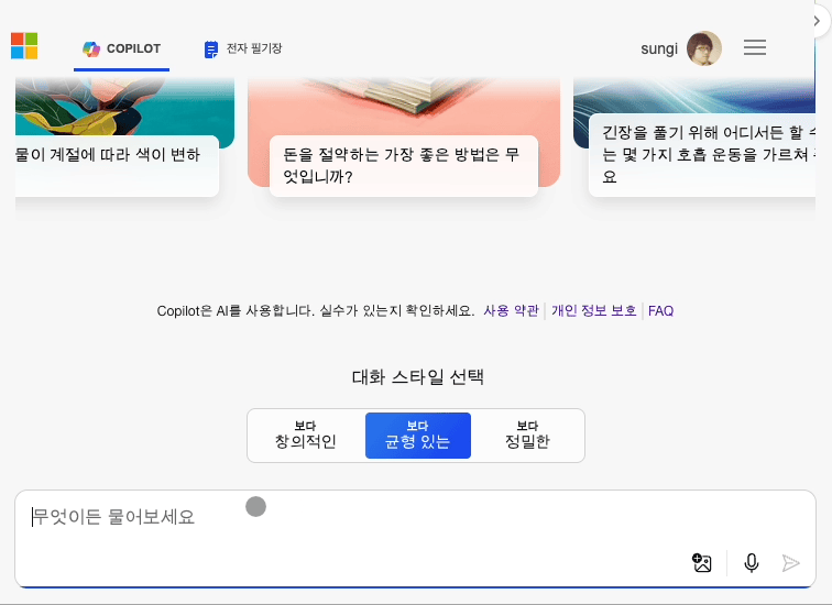 6_AI의 사용자 경험은 디자인부터 다르다.gif