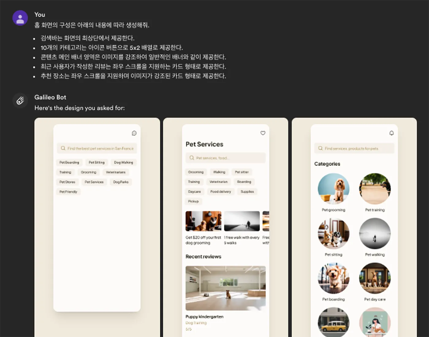 6_AI 체험기_도전! AI와 한 팀 되기_2_UI디자인.webp