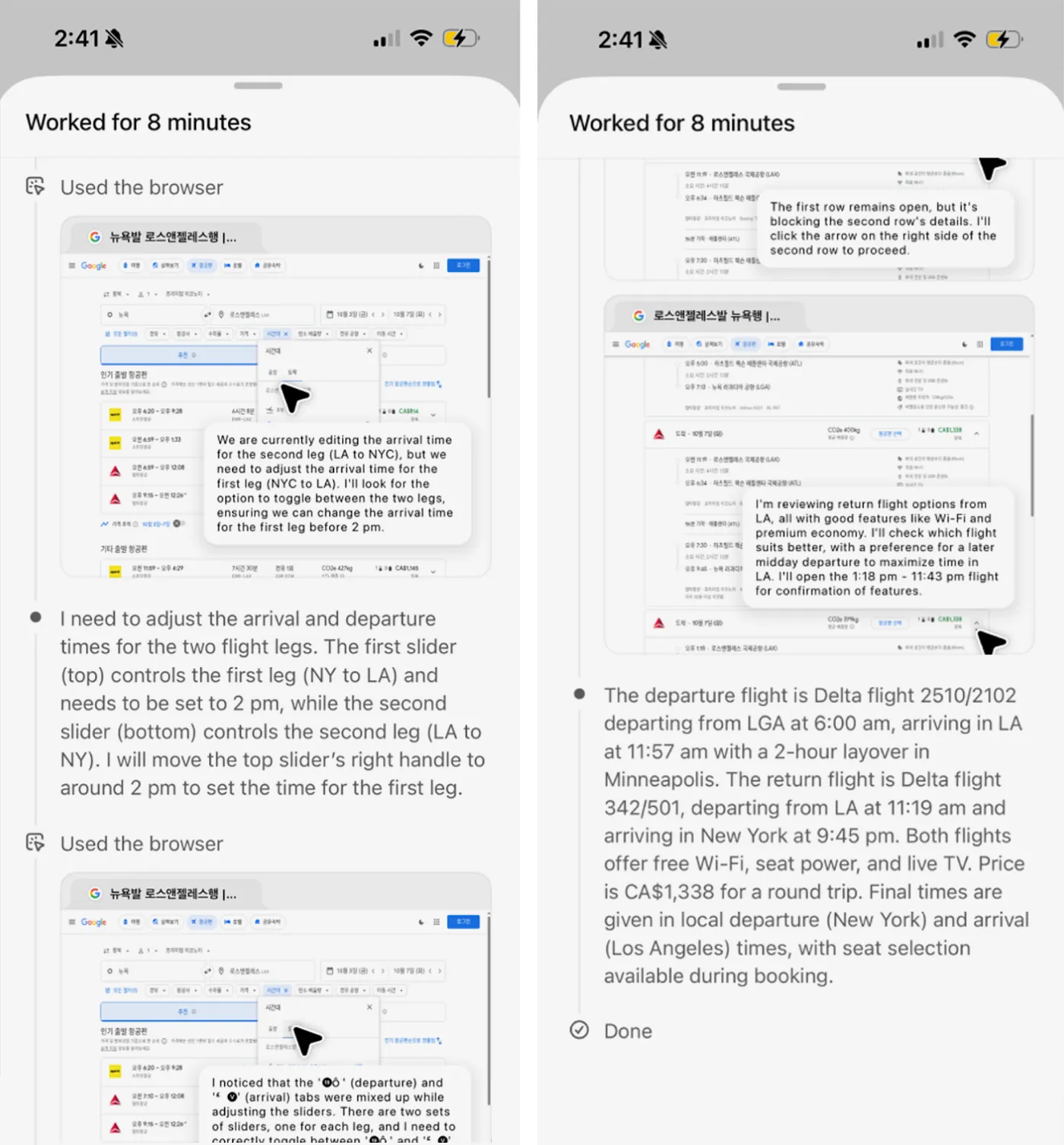 6_에이전틱 AI 경험 설계를 위해 알아야 할 것.webp