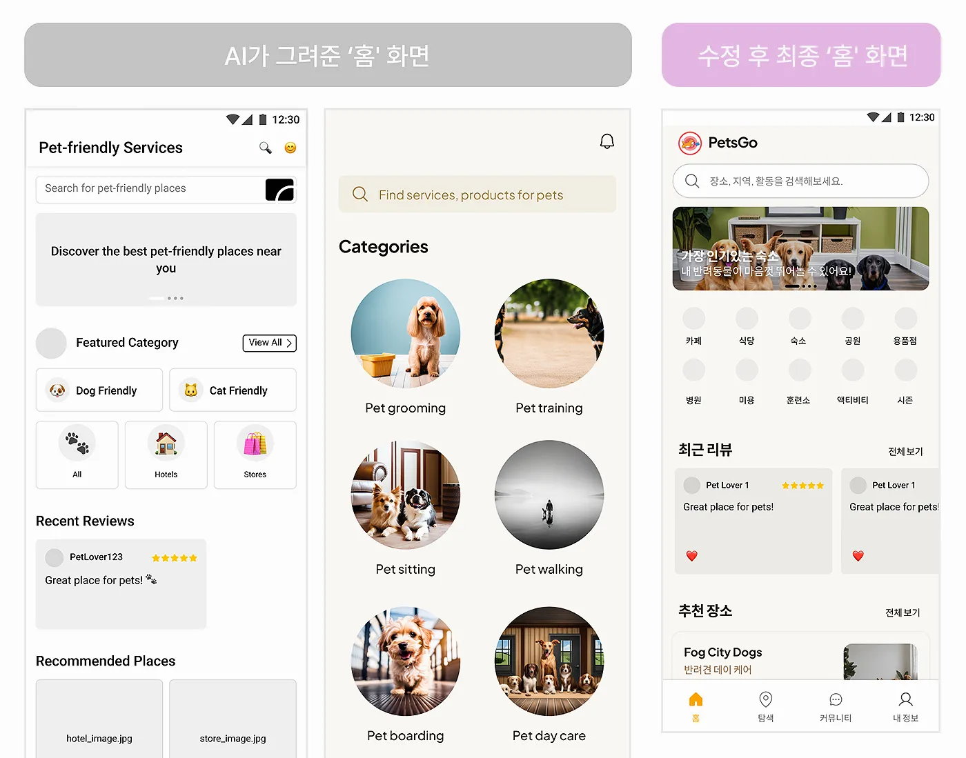 7_AI 체험기_도전! AI와 한 팀 되기_2_UI디자인 (1).webp