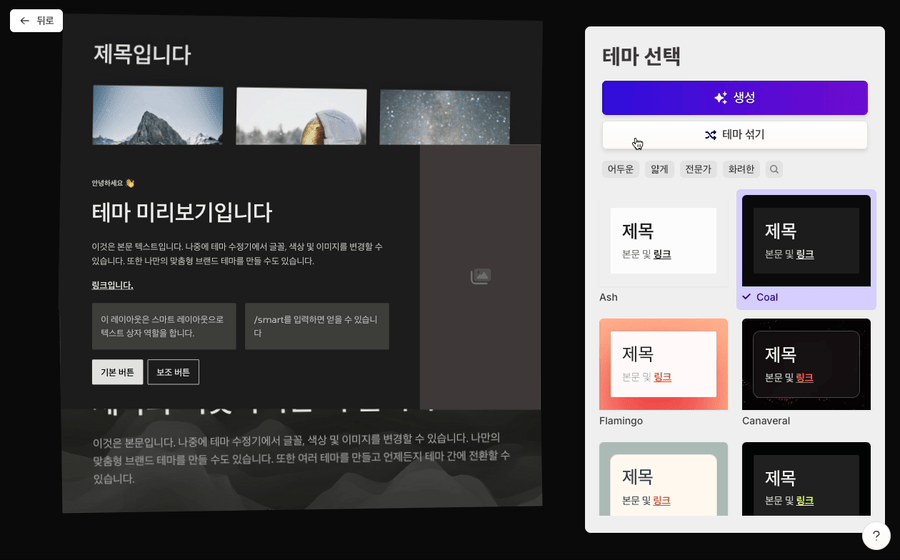 8_AI의 사용자 경험은 디자인부터 다르다.gif