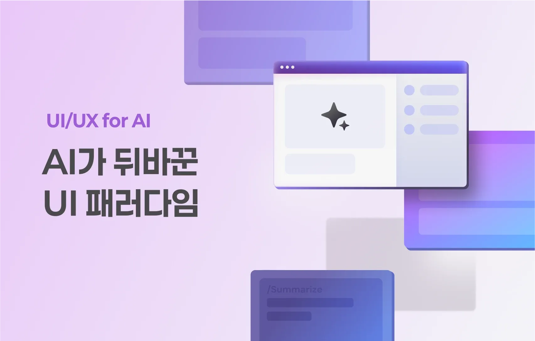 AI 서비스를 위한 UI는 따로 있다 | Insights | pxd